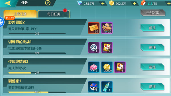 口袋大冒险安卓vip破解版 V1.0