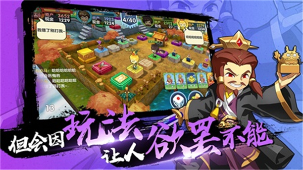 富豪闯三国安卓完整版 V5.7.0.0