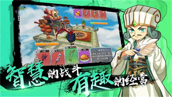 富豪闯三国安卓完整版 V5.7.0.0