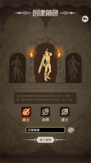 传奇之旅宇哥制作安卓福利版 V1.0.8