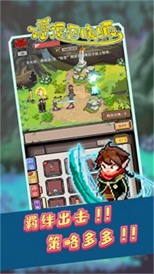 秀逗召唤师安卓九游版 V1.6.3