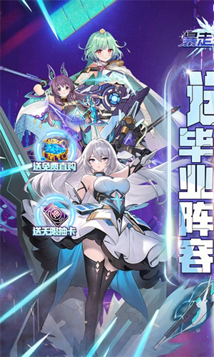 暴走无双团安卓uc版 V1.0