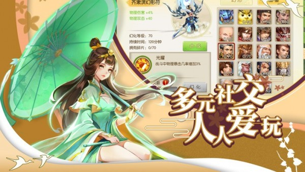 蜀境传说安卓360版 V1.1