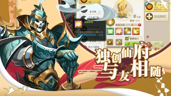 蜀境传说安卓360版 V1.1