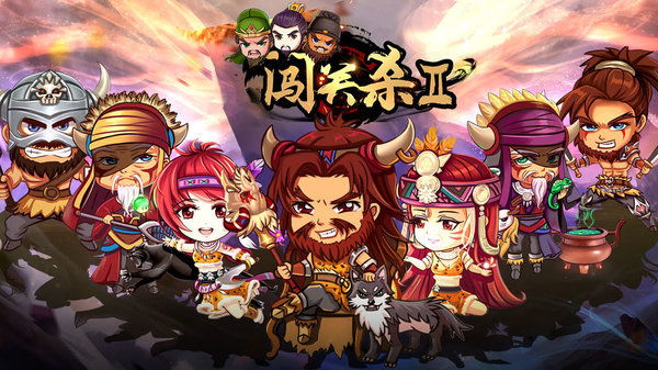闯关杀II安卓vip破解版 V3.1.13
