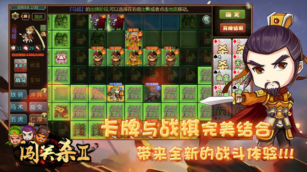 闯关杀II安卓vip破解版 V3.1.13
