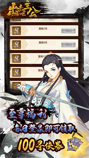 出击吧主公安卓免费版 V1.0
