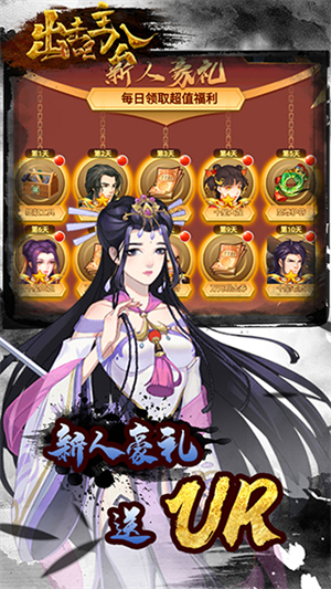 出击吧主公安卓免费版 V1.0