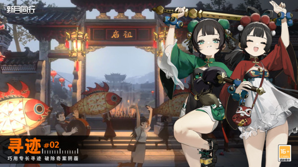 新月同行安卓九游版 V1.3.45