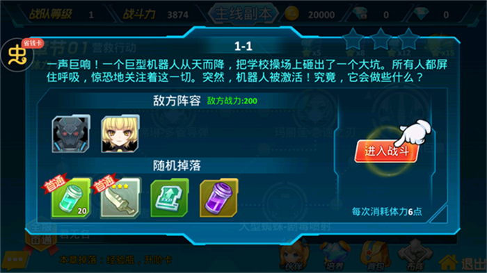 兵器少女安卓vip破解版 V1.0.3