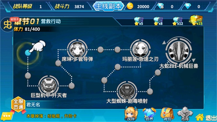 兵器少女安卓vip破解版 V1.0.3
