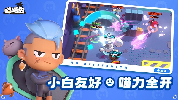 喵喵岛安卓福利版 V1.18.2
