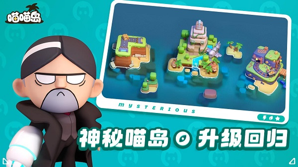 喵喵岛安卓福利版 V1.18.2