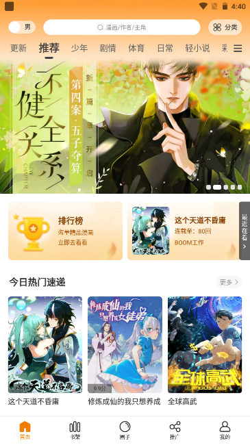 酷漫熊安卓免费版 V1.0.0