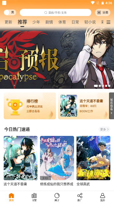 酷漫熊安卓免费版 V1.0.0