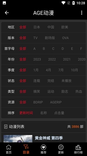 age动漫安卓去广告版 V2.0.0
