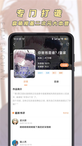 jk漫画安卓手机版 V5.05.00