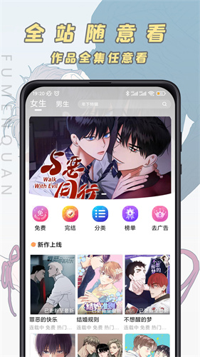 jk漫画安卓手机版 V5.05.00