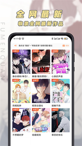 jk漫画安卓手机版 V5.05.00