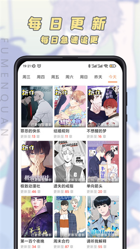 jk漫画安卓手机版 V5.05.00