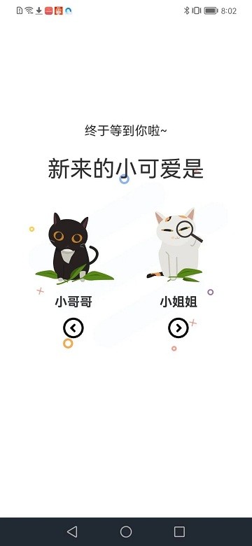 喵趣漫画安卓免费版 V1.0.3