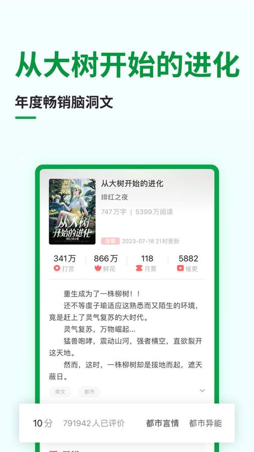 feilubook安卓去广告版 V3.4.3