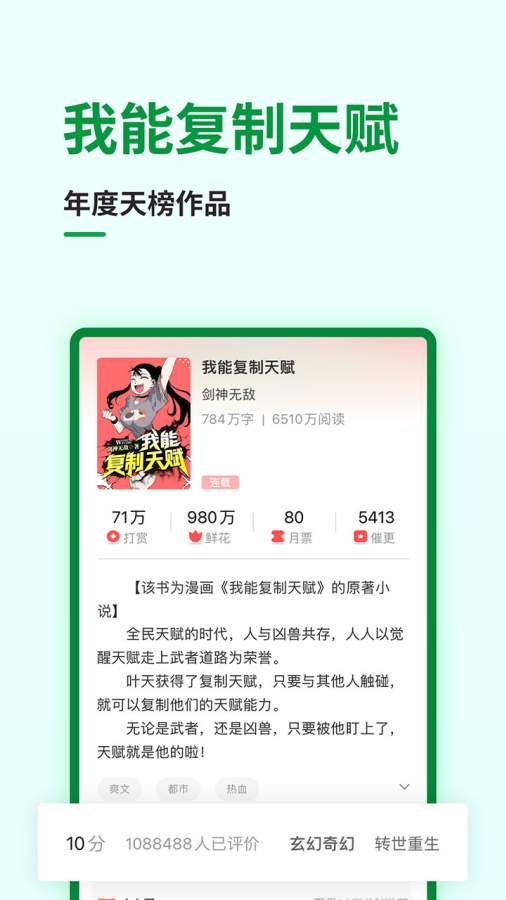 feilubook安卓去广告版 V3.4.3