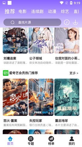 特狗影视安卓在线观看版 V3.3.5