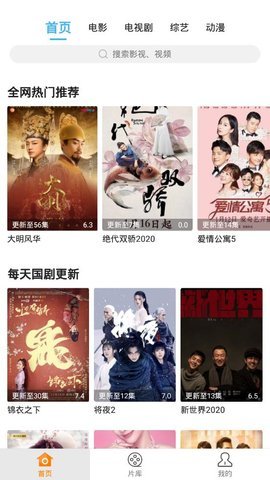 王牌影视安卓在线观看版 V999999