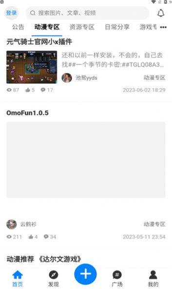 enpfed二次元动漫app安卓官方版 V1.0.0