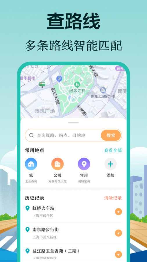 小猪公交app安卓完整版 V3.0.1