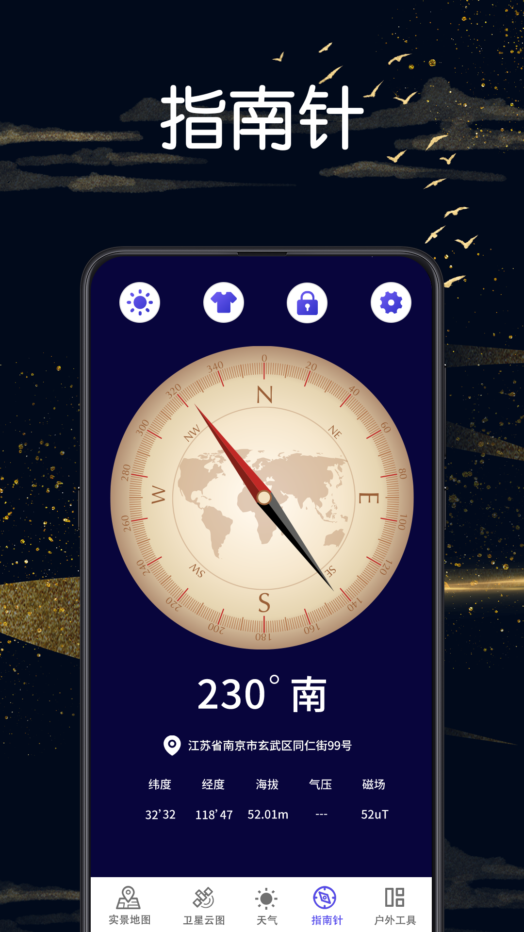卫星地图vr地球街景软件安卓手机版 V3.1.6