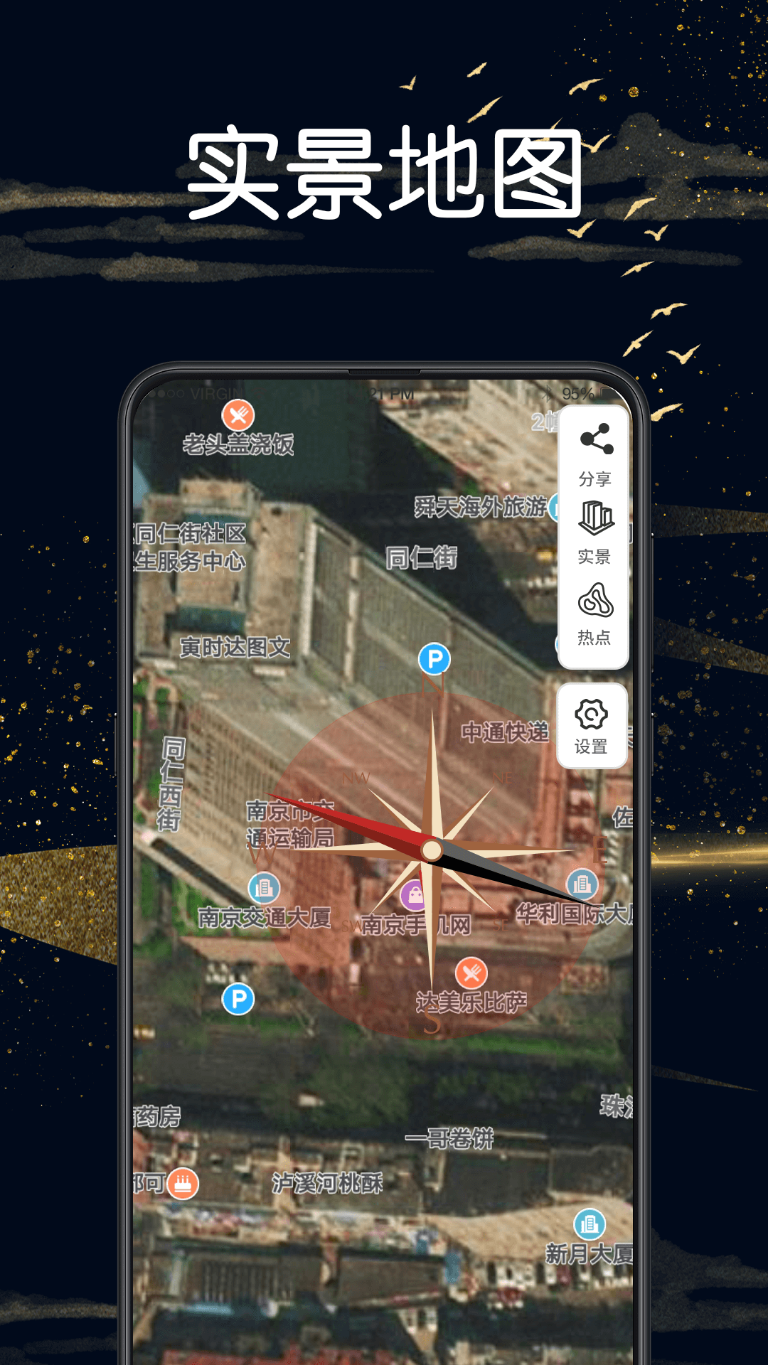 卫星地图vr地球街景软件安卓手机版 V3.1.6