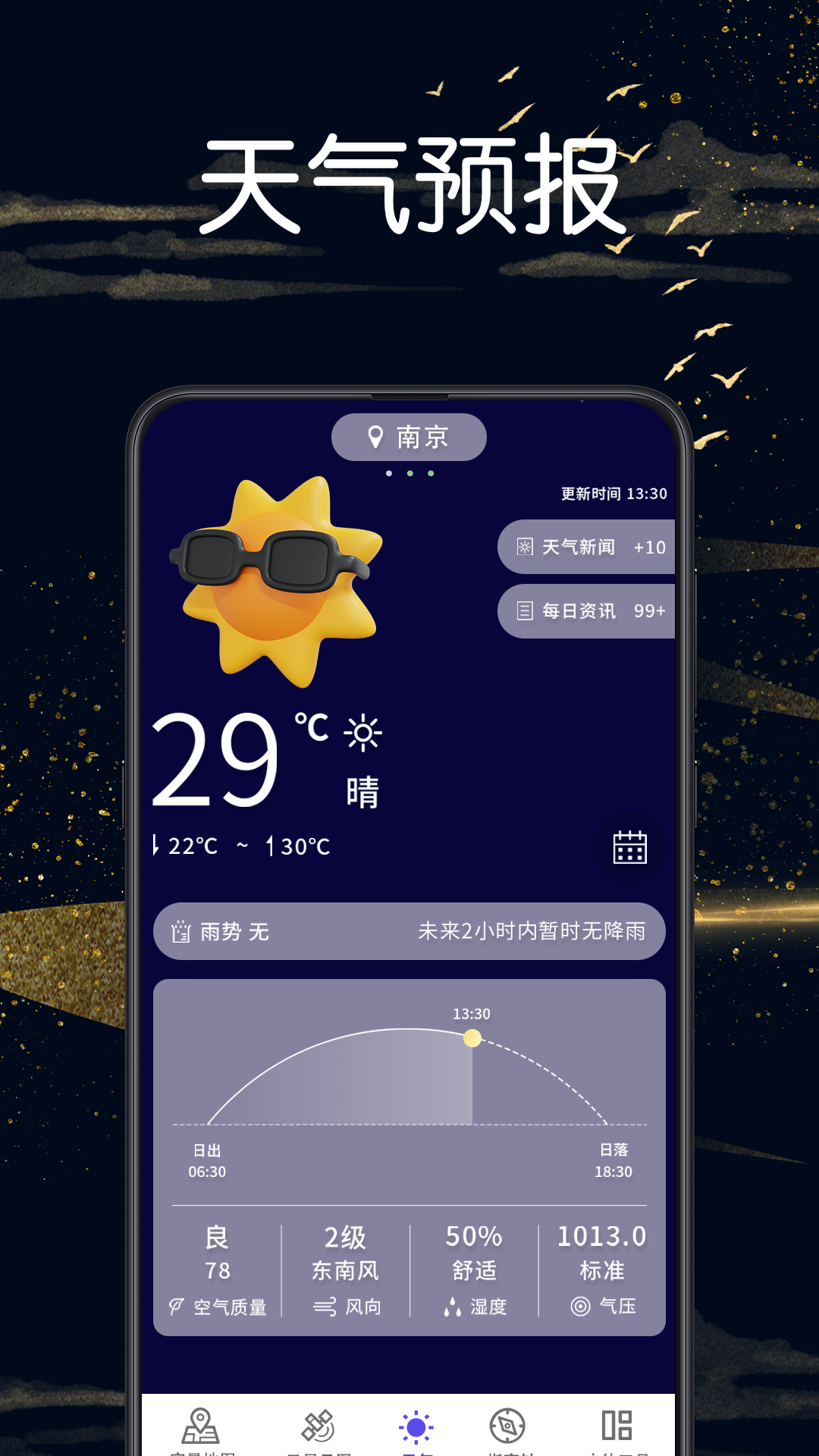 卫星地图vr地球街景软件安卓手机版 V3.1.6