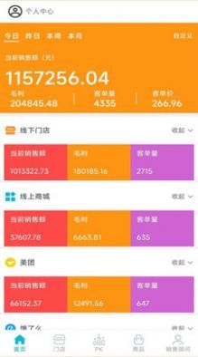 米永极乐安卓免费版 V1.0