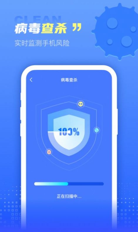 快呀清理安卓官方版 V1.0