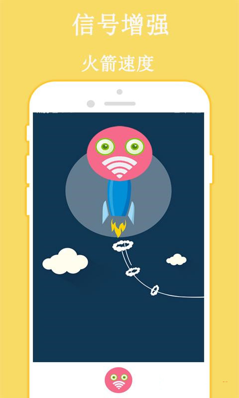 万连WiFi密码安卓去广告版 V5.0