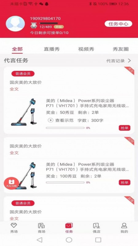 秀友安卓免费版 V1.0.2.0725_1