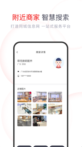 果快找货安卓免费版 V1.0.0