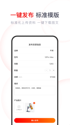 果快找货安卓免费版 V1.0.0