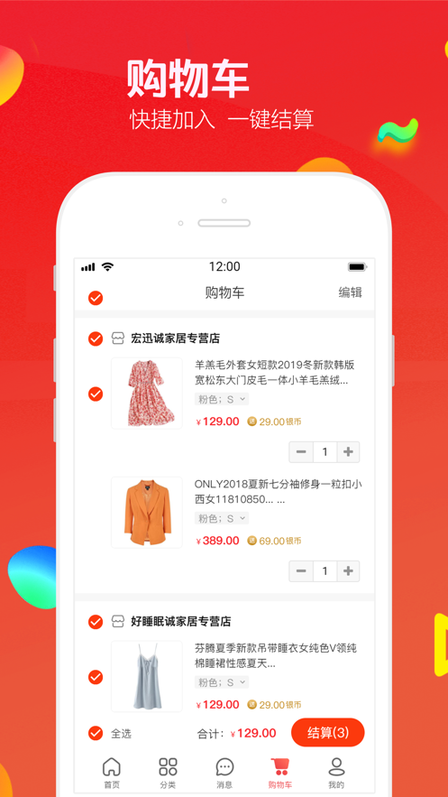 飞鱼优品安卓手机版 V1.3.7