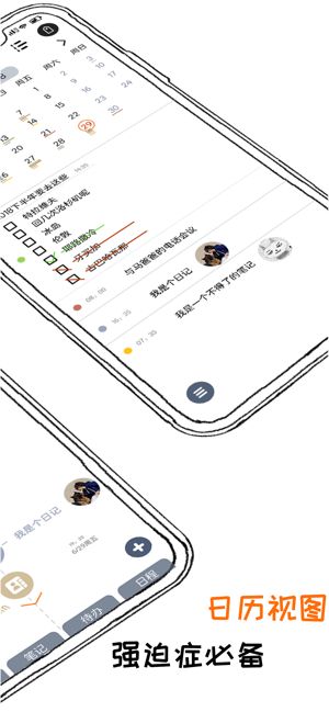 pendo笔记安卓完整版 V1.1.4