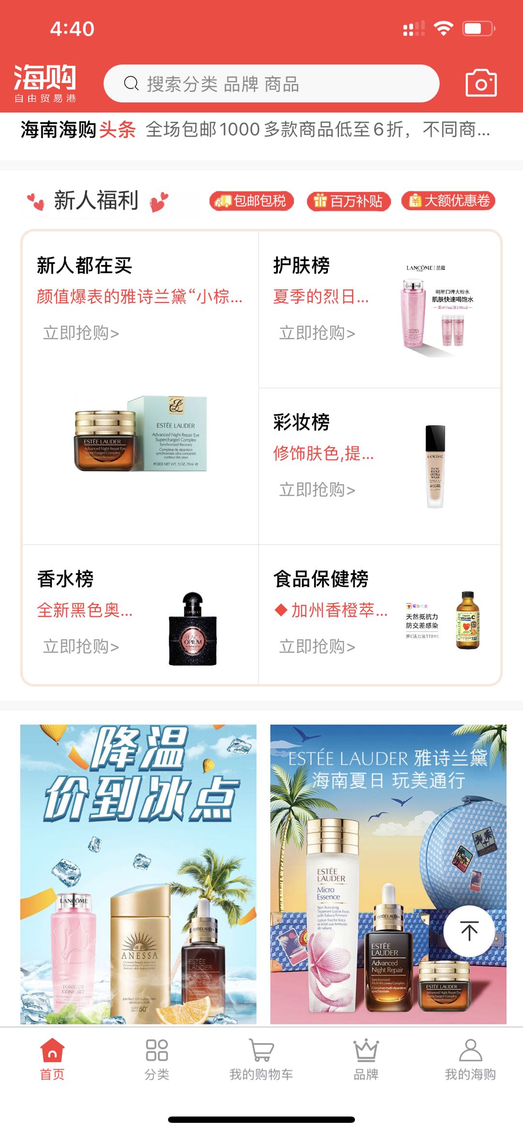 海购自由贸易港安卓官方版 V1.0.3