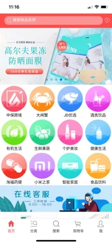 聚优省购安卓去广告版 V1.0