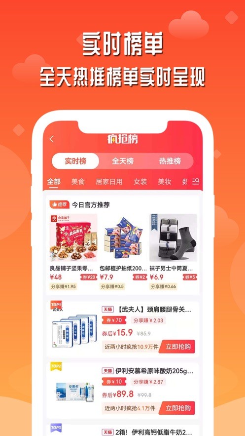 店圈儿安卓去广告版 V0.0.7