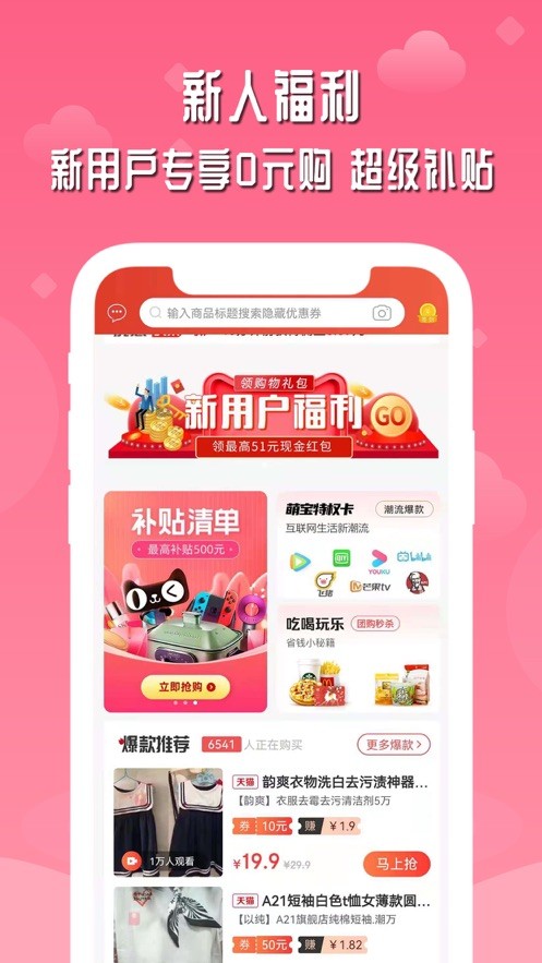店圈儿安卓去广告版 V0.0.7