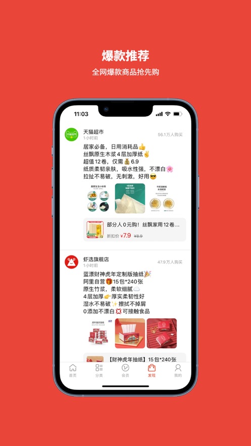 大家优品安卓手机版 V1.0