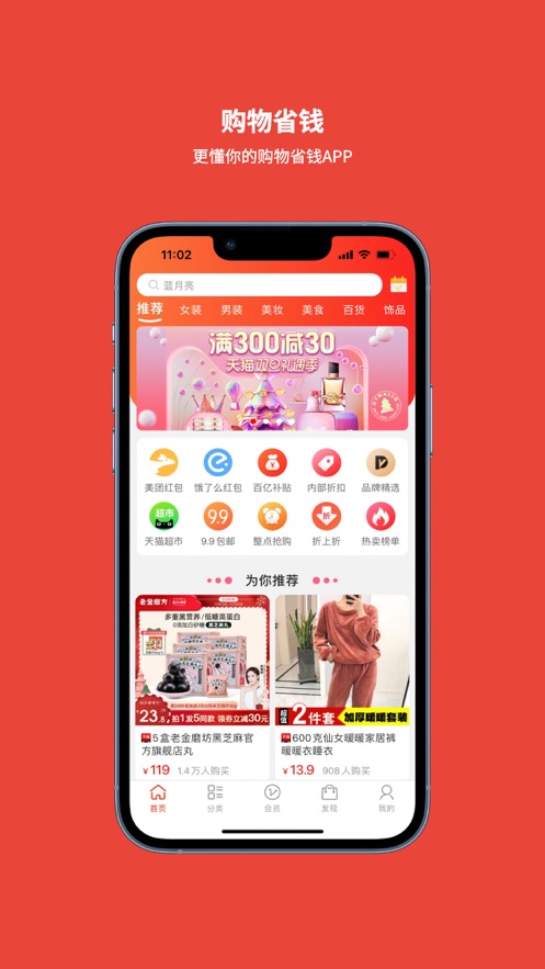 大家优品安卓手机版 V1.0