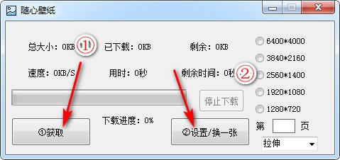 随心壁纸安卓免费版 V1.0