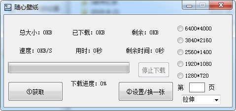 随心壁纸安卓免费版 V1.0